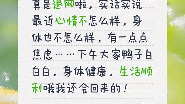退啦～
