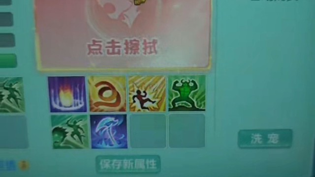 幻唐志   给老板洗个宠