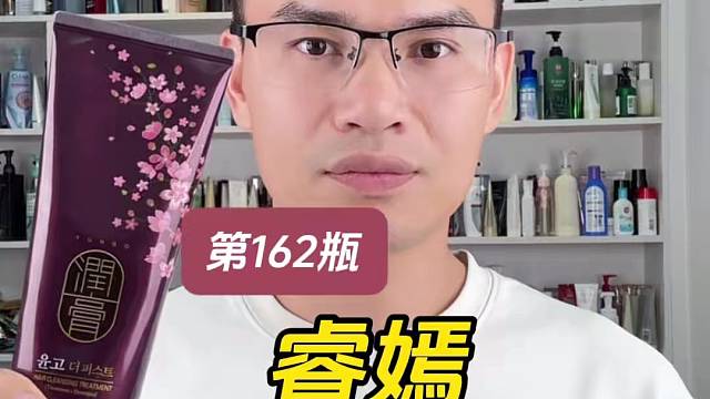 第162瓶洗发水实测，睿嫣润膏经典舒盈臻护洗发水测评，实际体验如何？好不好用？
