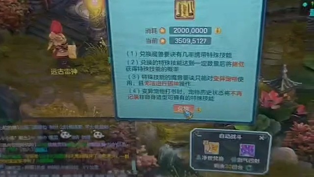 幻唐志  神武  给本特殊行不行