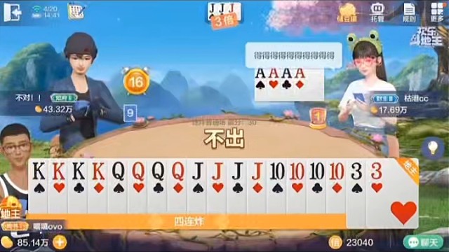 险些落败！四连炸上演极限翻盘#棋牌