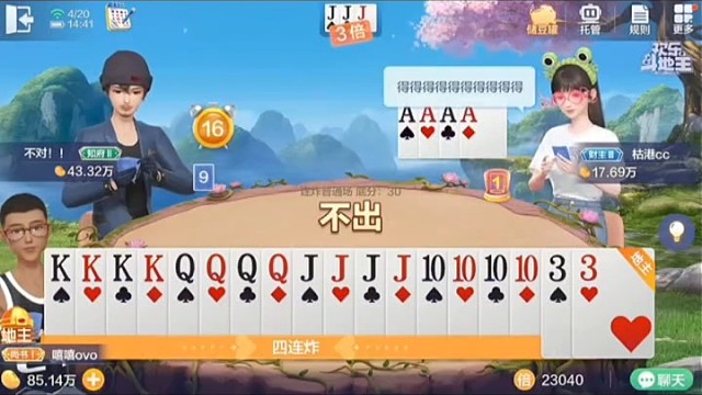 轮番甩炸弹，最后四连炸兜底