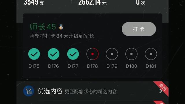 拒绝中年油腻
