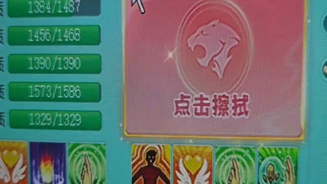 幻唐志  神武 洗宠