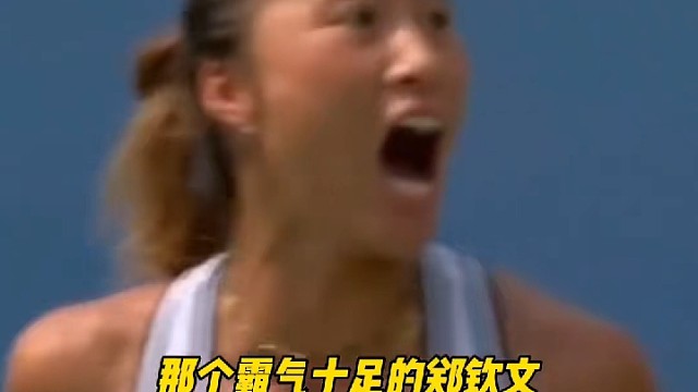 王者归来赛后飞吻！逆转柳托娃，四连胜晋级美网第二轮