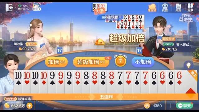嚣张加倍，奈何手握顶级炸弹#棋牌