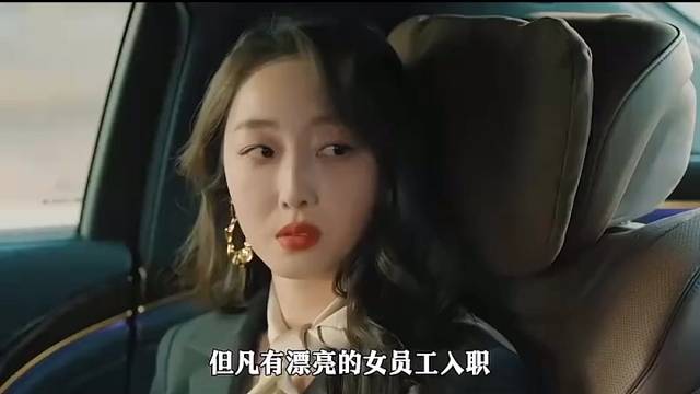 入职后老板再亲自面试下