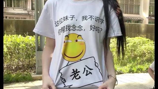 白丝嫩妹