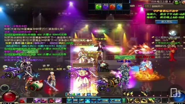 地下城与勇士