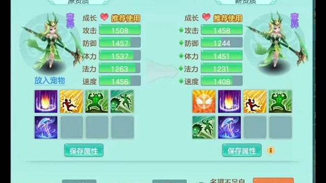 幻唐志  神武  给老板洗宠