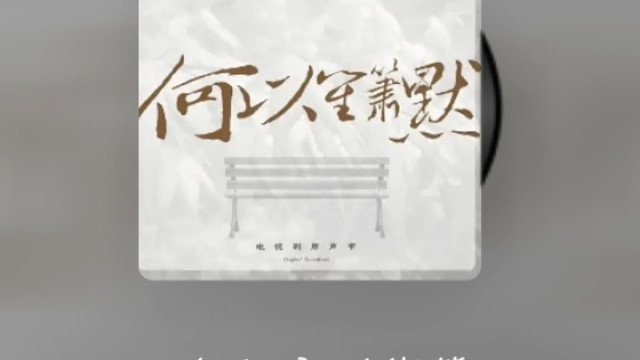 坚持练习歌曲哦～