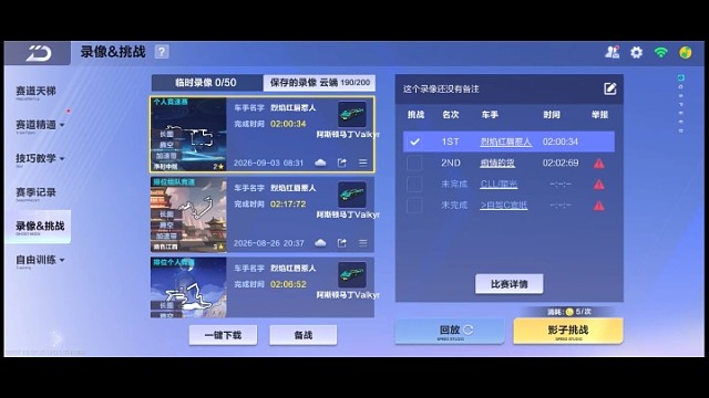 阴阳师十周年庆典