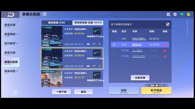 阴阳师十周年庆典