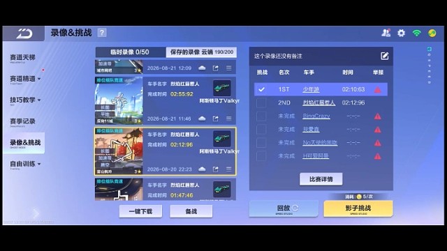 阴阳师十周年庆典