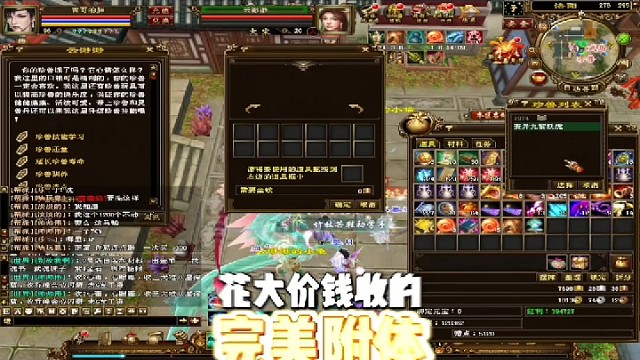 经典游戏天龙