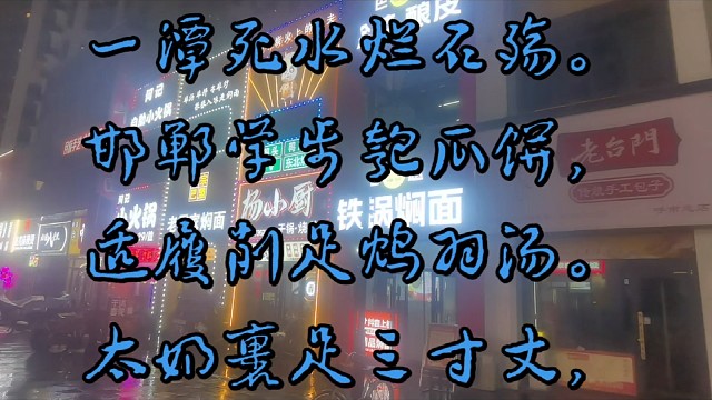 网 络 尘 埋 广 告 殇
             囗 雪 莹