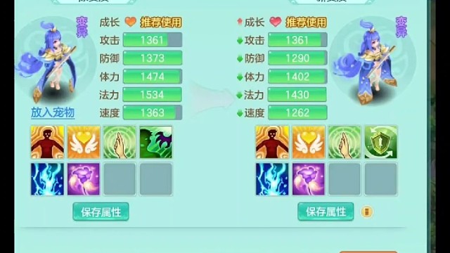 幻唐志  神武  给老板洗宠