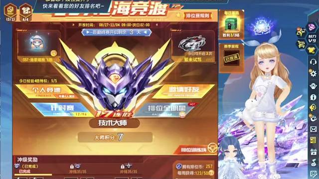 QQ飞车新赛季