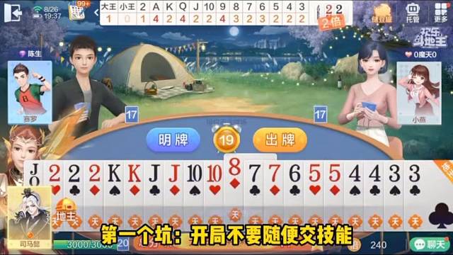 手牌自由置换技能深度拆解#棋牌