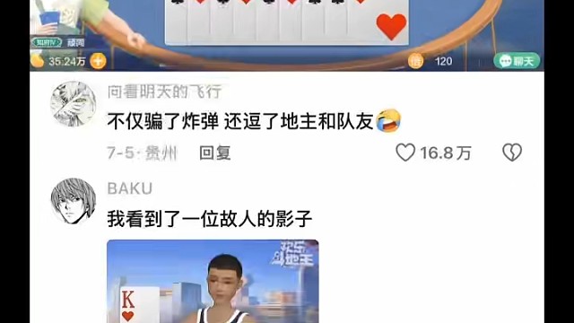 连环反转，直接看懵众人#棋牌