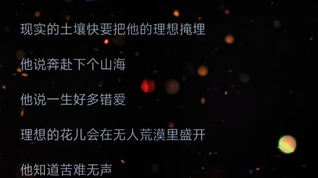 远方没有花开,也等不到故人归来,所以尽管走 ,走到灯火通明 ;走到苦尽甘来 ;走到春暖花开！