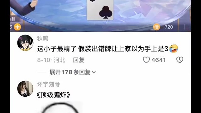 这小子就是最精了，全在掌握之中