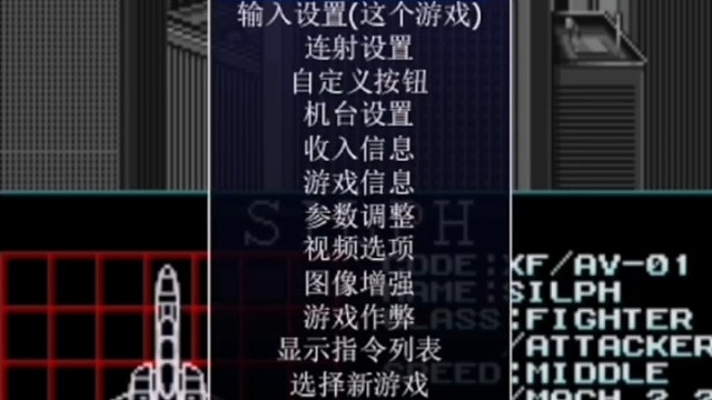 街机空牙，2号机，顶难版，一币通关。