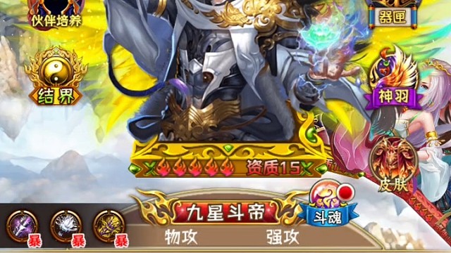 斗破苍穹