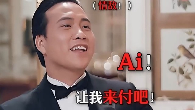 装一次自卑一辈子