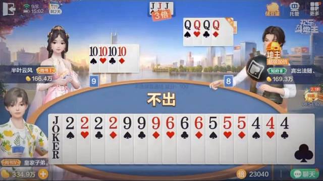 细看记牌器，才懂队友的操作#棋牌