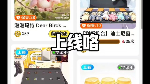 一起夹娃娃