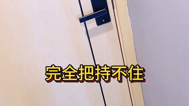 好好