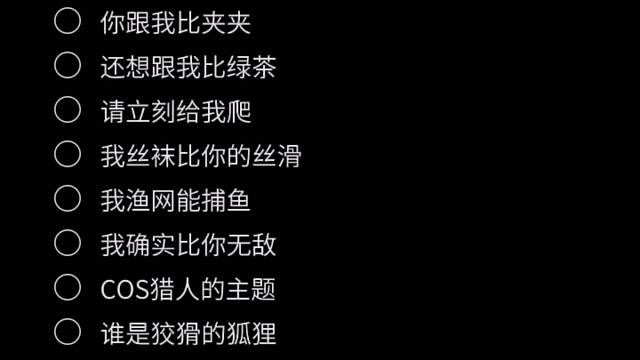 能夹住你们么，嘻嘻