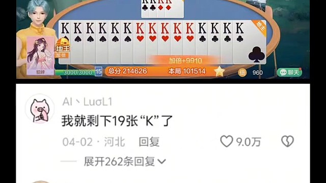 全剩下k了，都等一下我