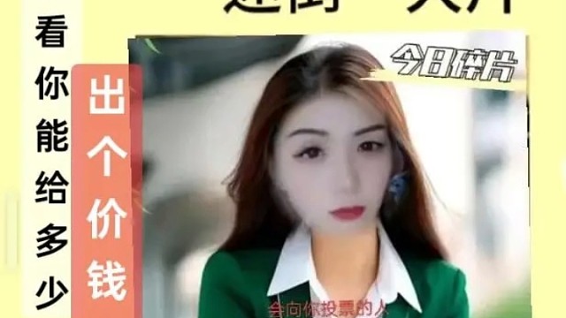 拍卖价