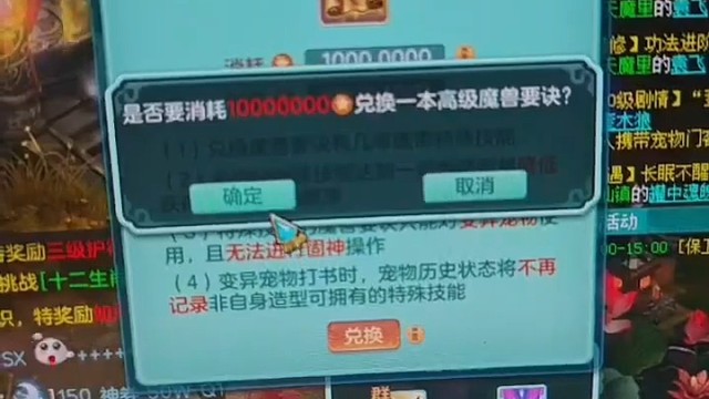 幻唐志  神武  开本特殊行不行