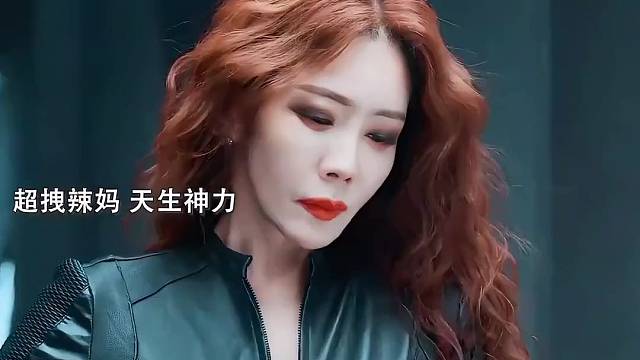 娶个这样的老婆最怕她失控