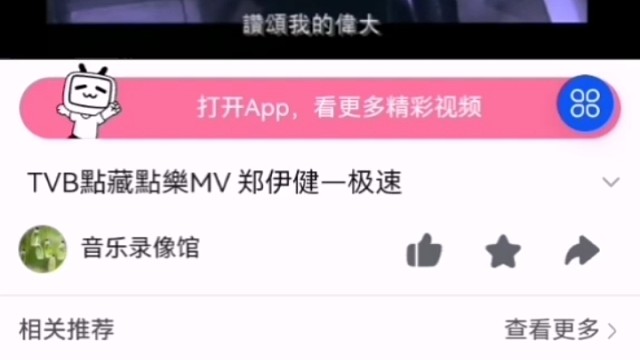 郑伊健 - 极速