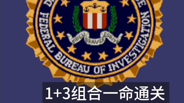 街机空牙，1 3组合，非满天星，一命通关。