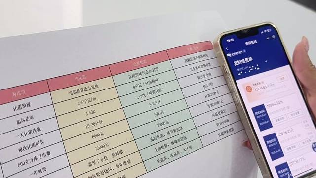 冷库电费一半还在化霜