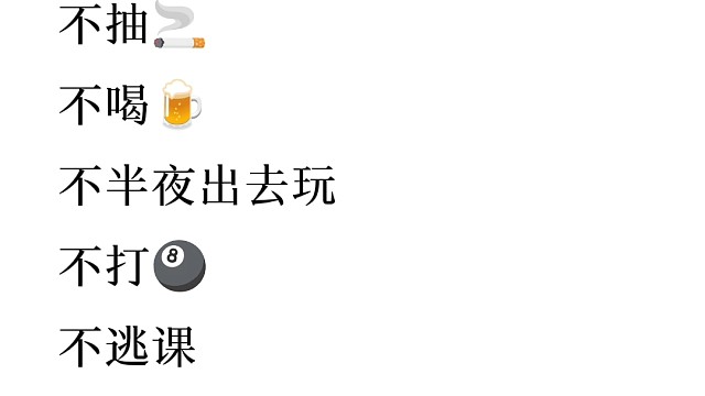 我是一个好孩子哥大