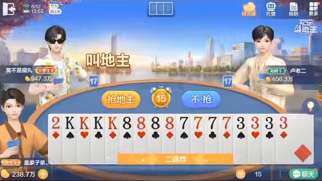 一张王牌翻盘，胜负犹未可知#棋牌