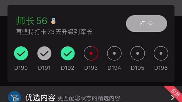 拒绝中年油腻