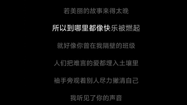 其实 你对我的改变我看到了 你把回忆给了我那我祝你幸福吧