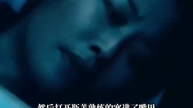 女人的胃口太大，枪不大味不饱。