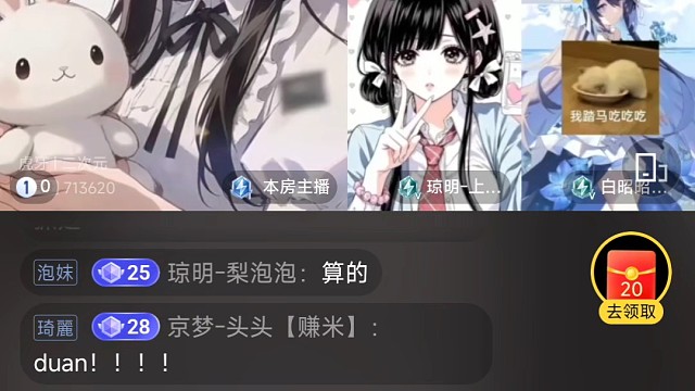 天籁之音