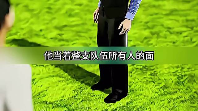 一场世界杯失利后的鞠躬