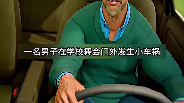 舞会外一场意外的浪漫故事