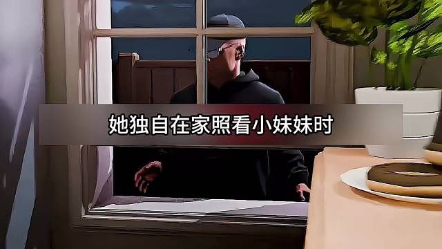 男孩用捉迷藏技巧困住闯入者