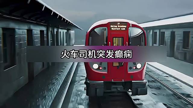 少年靠模拟游戏救下整列火车